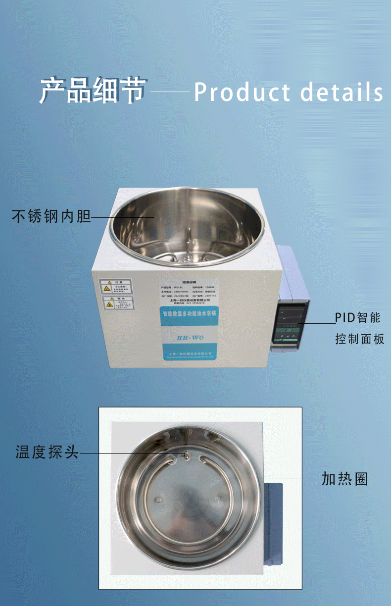 智能恒溫油浴鍋