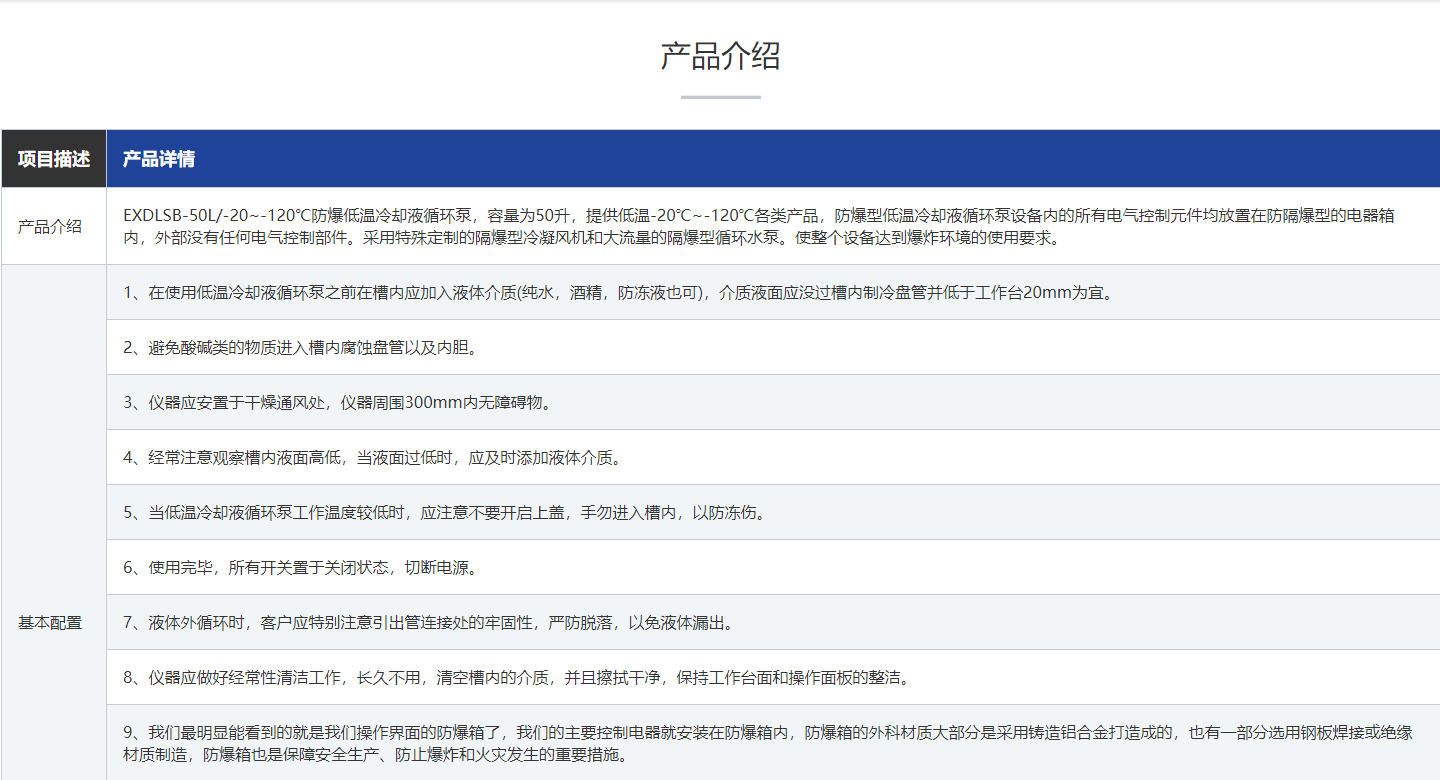 防爆低溫冷卻液循環泵
