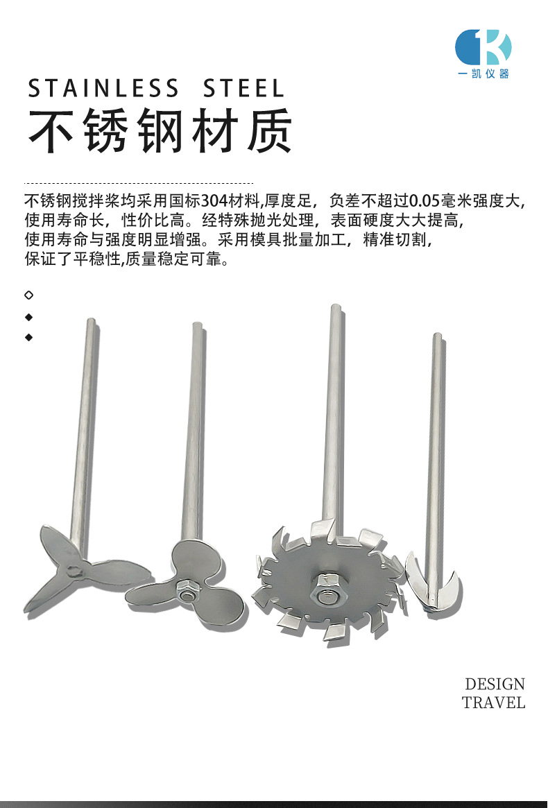 不鏽鋼攪拌棒