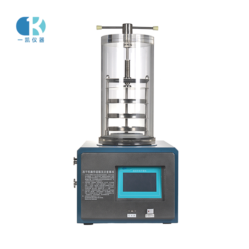 ZLGJ-20台式真空冷凍幹燥箱