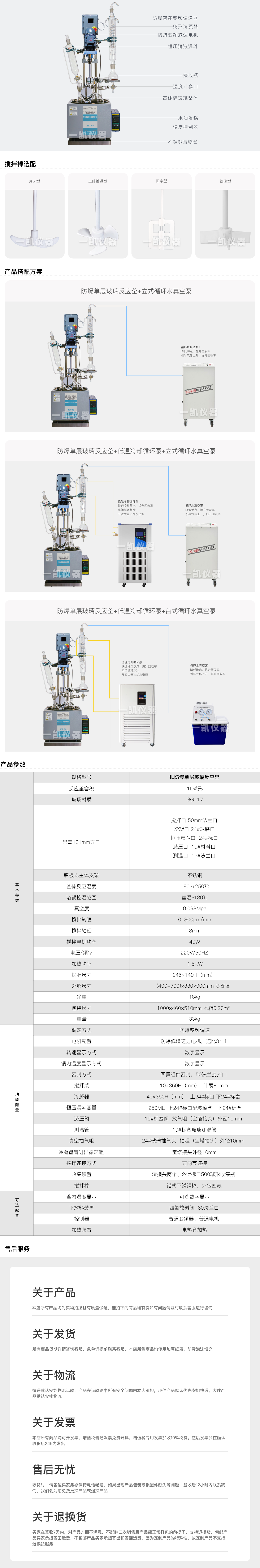 1L防爆單層玻璃.png
