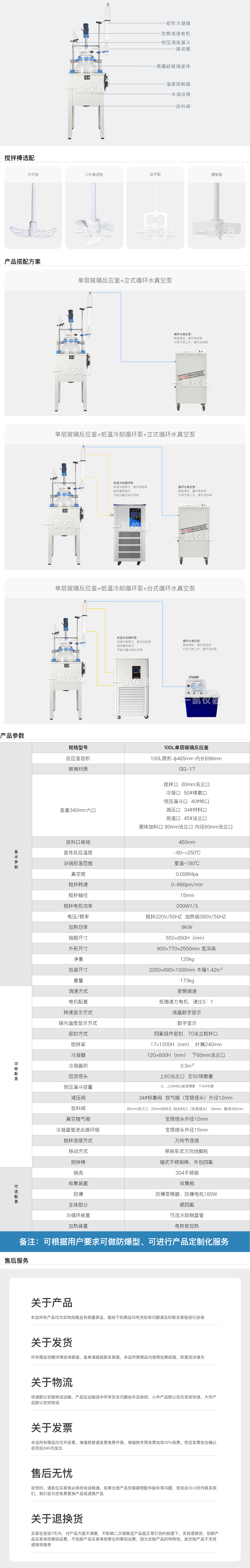 100L單層玻璃.png