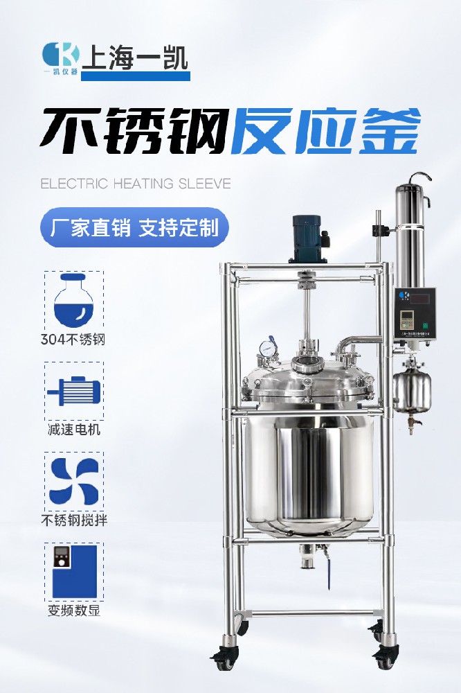 玻璃反應釜和不鏽鋼反應釜有哪些差異？